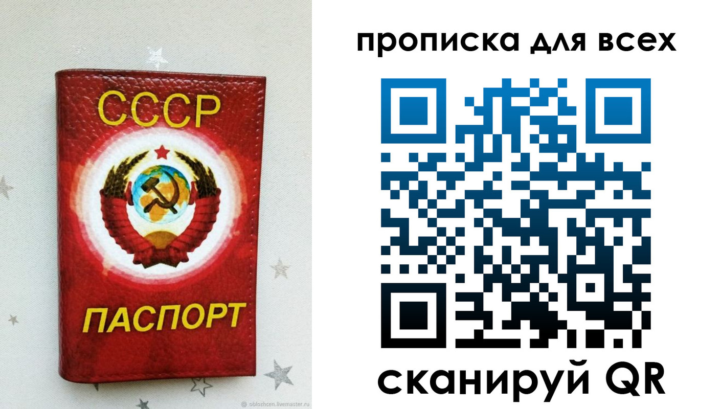 временная регистрация купить в Почепе