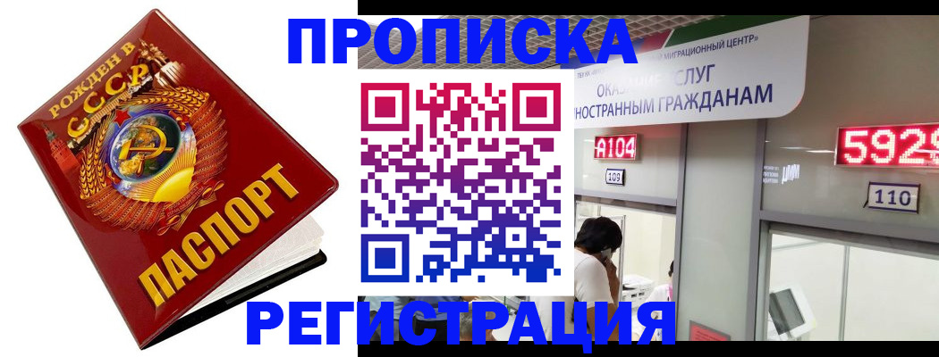 регистрация в Почепе