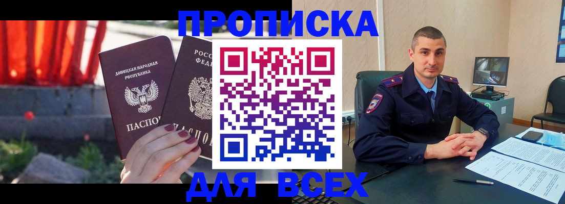 регистрация в Почепе
