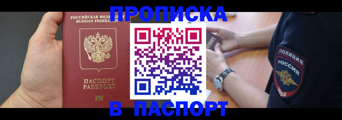 регистрация в Почепе