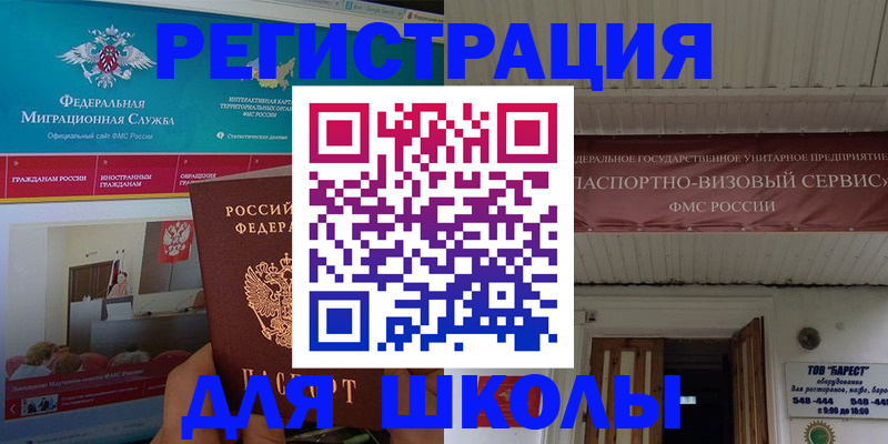 прописка паспорт в Почепе