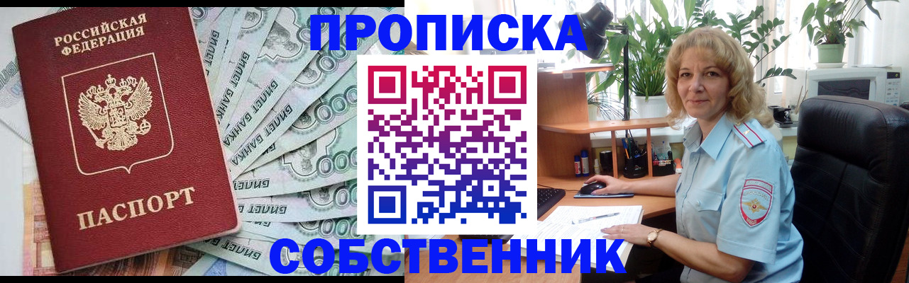 найти адрес прописки в Почепе