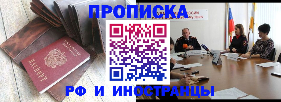 прописка для военкомата в Почепе